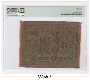 250 Рублей ND (1919) Узбекистан Хивинское Ханство