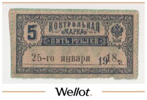 5 Рублей ND (1918) Россия Кавказ Терско-Дагестанское Правительство