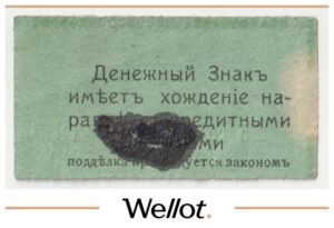 3 Рубля ND (1918) Россия Кавказ Терско-Дагестанское Правительство