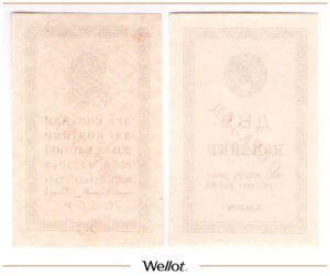 2 Копейки 1924 Россия СССР Образец UNC-