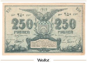 250 Рублей 1919 Россия Средняя Азия Семиречье