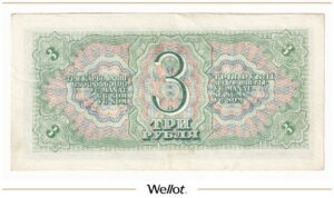 3 Рубля 1938 Россия СССР