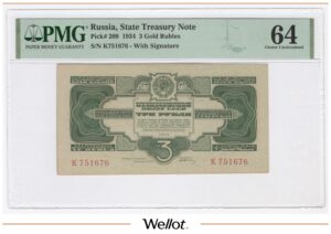 3 Рубля 1934 Россия СССР PMG 64 UNC