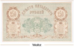 250 Рублей 1919 Россия Средняя Азия Туркестанский Край AUNC