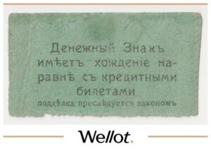 5 Рублей ND (1918) Россия Кавказ Терско-Дагестанское Правительство