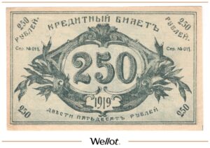 250 Рублей 1919 Россия Средняя Азия Семиречье