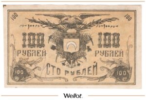 100 Рублей ND (1919) Россия Средняя Азия Семиречье