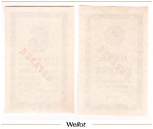 5 Копеек 1924 Россия СССР Образец UNC-