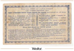 Лотерея Екатеринбургского Комитета Российского Общества Красного Креста 1905